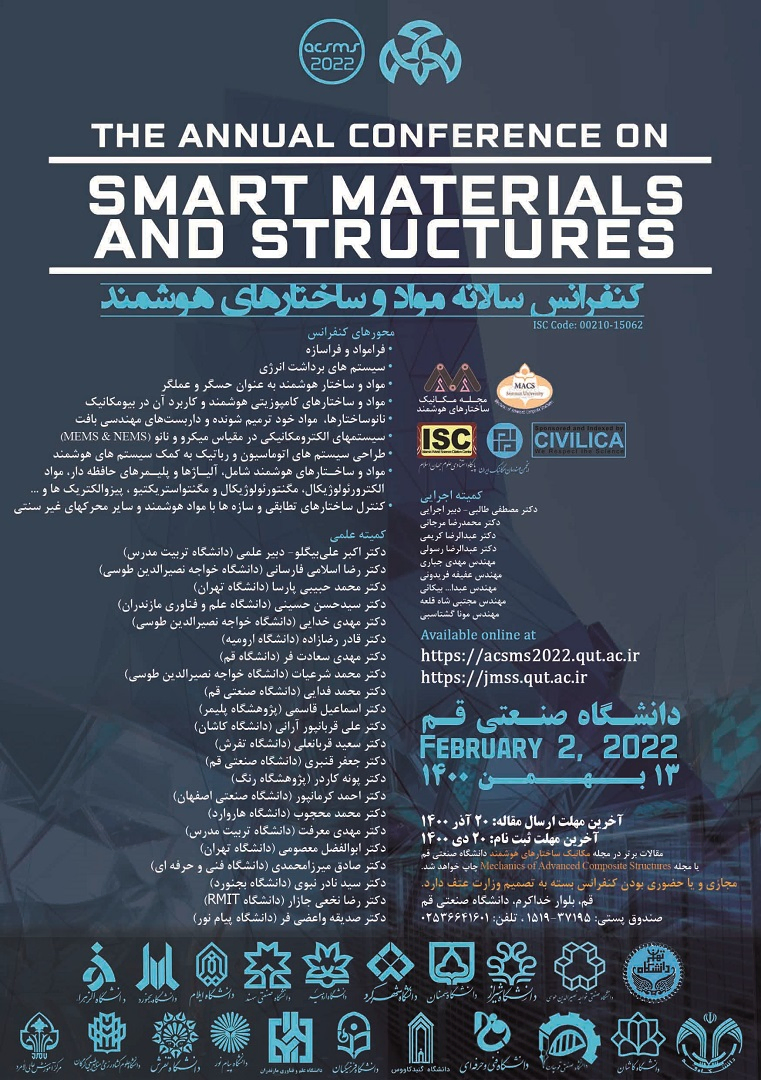 انتشار مقالات کنفرانس سالانه مواد و ساختارهای هوشمند