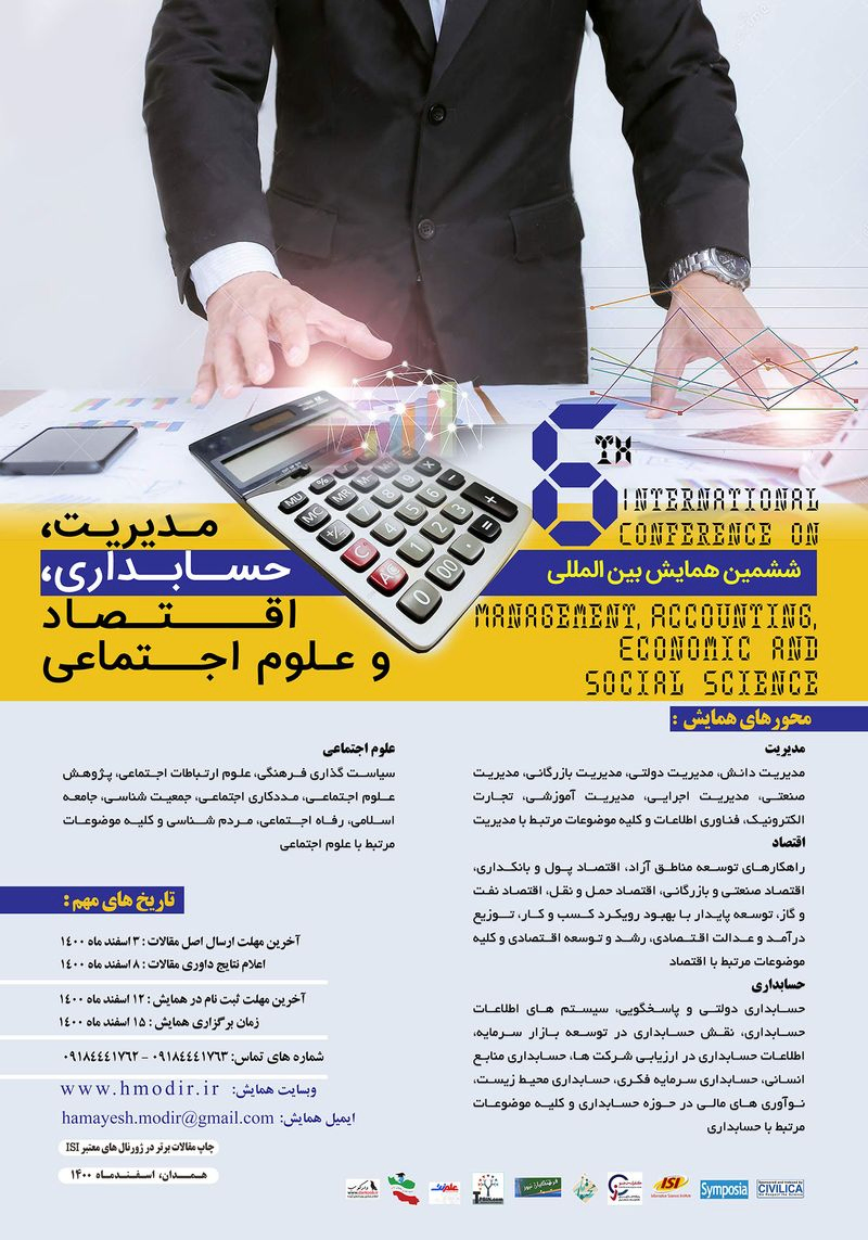 انتشار مقالات ششمین همایش بین المللی مدیریت، حسابداری، اقتصاد و علوم اجتماعی