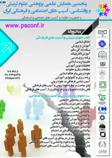 نگاهی نو به تربیت و ابعادآن سیاسی ،اجتماعی ، عرفانی از دیدگاه دین مبین اسلام