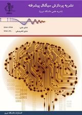 بازشناسی ارقام دست‍نویس فارسی مبتنی بر ترکیب ماشین‍های بردار پشتیبان به روش فازی نوع دو بازه ای