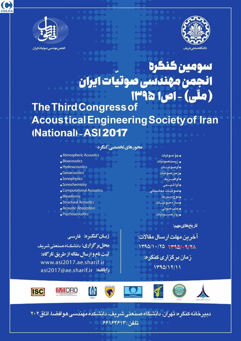 سومین کنگره انجمن مهندسی صوتیات ایران 