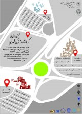 سنجش و تحلیل زیست پذیری و سرزندگی (مطالعه موردی: شهر کرمانشاه)