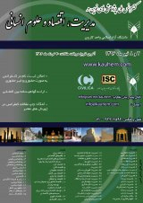 بررسی روند شهرو شهرنشینی و توسعه فیزیکی شهرها در ایران (از دوره باستان تا پیش از انقلاب اسلامی)
