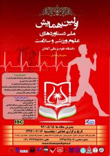پدیده گرد و خاک و بررسی اثرات آن بر میزان فعالیت ورزشی ساکنین خوزستان