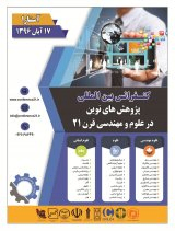 بررسی نگرش ها نسبت به تبلیغات دربین دانشجویان دانشگاه پیام نور شهرستان نوشهر