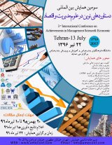 شناسایی نیازهای مشتریان فرش ماشینی در ایران با استفاده از مدل کانو مطالعه موردی: بازرگانی فرش فلاحی شعبه فولادشهر