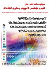 ارایه مدلی جدید با هدف یکپارچه سازی سیستم های نرم افزاری سازمان ها با استفاده از معماری گذرگاه سرویس سازمانی (ESB)