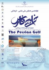 ژئوپلیتیک گردشگری؛ راهبردی در توسعه گردشگری و همگرایی کشورهای جهان اسلام با محوریت توسعه گردشگری در سواحل خلیج فارس