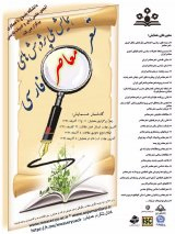 پشتوانه های ادبی و فرهنگی در غزل های محمد علی بهمنی