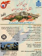 مدل سازی و تحلیل فنی و اقتصادی عملکرد پمپ حرارتی زمین گرمایی کمک خورشیدی در شهر کرمان