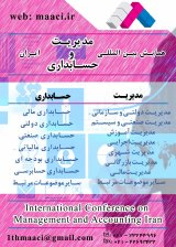 بررسی تاثیر متغیرهای جمعیت شناختی بر آوای کارکنان در شرکت آب و فاضلاب شهری شهر یزد