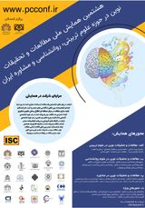 شناسایی عوامل موثر بر کارآمدی شورای معلمان آموزش و پرورش استان مازندران