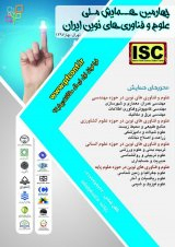 پیش بینی میدان جریان خروجی فن قفس سنجابی با استفاده از خوشه بندی فازی