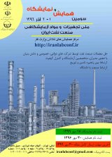 بررسی عوامل تاثیرگذار بر کیفیت اندارهگیری میدان سرعت به روش سرعت سنجی تصویری ذرات (PIV)