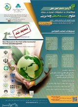 شناسایی و رتبه بندی عوامل موثر بر تقاضای محصولات ارگانیک با رویکرد بازاریابی سبز (مطالعه موردی شهر مشهد)