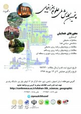 شناخت مخاطرات طبیعی و انسانی در استان اصفهان