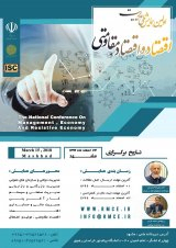 بررسی موانع محاسبه ی بهای تمام شده خدمات در دانشگاه علوم پزشکی شهید بهشتی