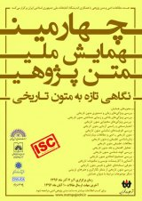 تحلیل عناصر ادبی دره نادره با تکیه بر بدیع لفظی