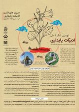 تحلیل ادبی وصیت نامه شهدای دانشجوی استان چهارمحال و بختیاری
