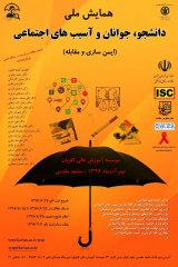 بررسی میزان و تنوع استفاده از فضای مجازی در دانشجویان دانشگاه فرهنگیان پردیس شهیدهاشمی نژاد مشهد