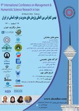 نقش هیات های امنا در دانشگاه ها با تاکید بر مطالعات موردی مصوبات هیئت امنای دانشگاه شهید بهشتی