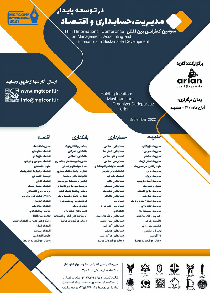 انتشار مقالات سومین همایش بین المللی مدیریت،حسابداری و اقتصاد در توسعه پایدار