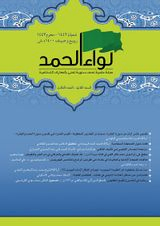 Al-Sadidi Al-Hilli’s Eﬀorts in documenting the written
heritage: Nahj Al-Balaghah as a example