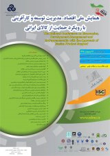 شناسایی و رتبه بندی موانع کارآفرینی راهبردی در حوزه خدمات الکترونیک شهر تهران