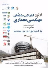 انرژی خورشیدی رویکردی نوین برای پایداری کلانشهرها (مطالعه موردی: شهر تهران)