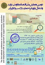 بررسی نقش مدیریت کیفیت جامع در مزیت رقابتی در سازمان امور مالیاتی غرب تهران