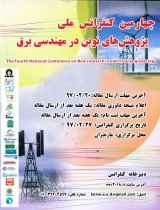 مروری بر ظرفیت تولید برق در نیروگاه های مختلف ایران