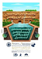 بررسی امکان کاربرد مصالح رودخانه ای (خاک و سیمان) در سازه های آبی (مطالعه موردی: تاسیسات آبگیر رودخانه خیرآباد)