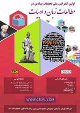 بررسی سیر تاریخی زبان ادبیات عرب در در دوره صفویه