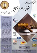 Comparative study of murder on the bed (Honour killing) with Iranian constitutional law