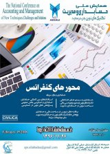 عارضه یابی زنجیره تامین سیستم فروش و بازاریابی مطالعه موردی نمایندگی ماشین آلات راه سازی و معدنی هیوندای در ایران