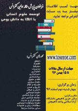 بررسی عملکرد خدمات عمومی رایگان در مجازات های جایگزین حبس در نظام کیفری ایران
