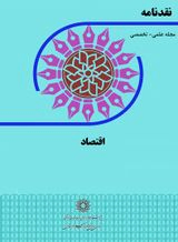 نقد و ارزیابی کتاب موج دوم تجدد آمرانه در ایران