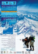 دومین همایش ملی گسترش علم کوهنوردی در ایران