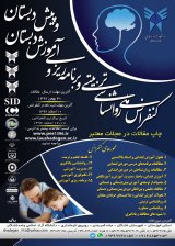 ضرورت و موانع به کارگیری سیستم مدیریت یادگیری LMS در مراکز آموزشی (مطالعه موردی جهاددانشگاهی خوزستان)