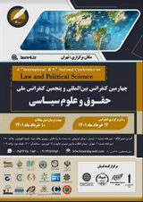 پیامدشناسی نقش رسانه در سبک زندگی خانواده در نظام حقوقی ایران