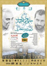 بررسی ساختار کلی معماری ایرانی اسلامی در شهرهای کویر و توسعه گردشگری