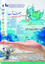 بررسی ظرفیت های سازمان فایو با محوریت برون رفت از بحران آب در ایران