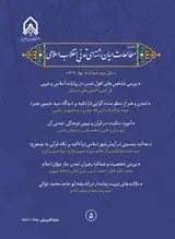 مقایسه زبان تمدنی فارابی و امام خمینی بر اساس الگوی زبان شناختی سوسور