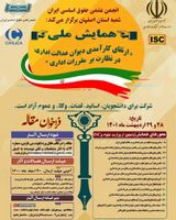 چالش های دادرسی در قراردادهای بین المللی،بازرگانی ایران