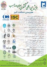 مطالعه تطبیقی حقوق اقتصادی اقلیت های دینی درقانون اساسی ایران ومصر