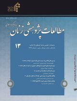 فصلنامه مطالعات پژوهشی زنان با رویکرد اسلامی
