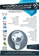 پراکندگی سود در شرکت های پذیرفته شده در بورس اوراق بهادار تهران
