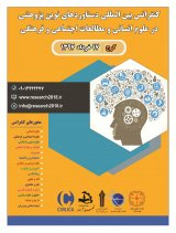 بررسی تاثیر آموزش شادمانی لیوبومیرسکی بر شادی و کیفیت رابطه زناشویی زنان شهر اصفهان