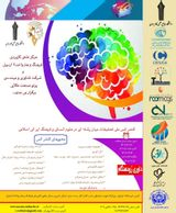 اثر گذاری تبلیغات دهان به دهان و شفایی بر کیفیت و قیمت محصولات لبنیات شهرستان (اصفهان)