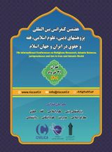 حمایت حقوقی و قضائی از معلولان در نظام حقوقی ایران و کنوانسیون حقوق افراد دارای معلولیت با تاکید بر نقش سازمان بهزیستی